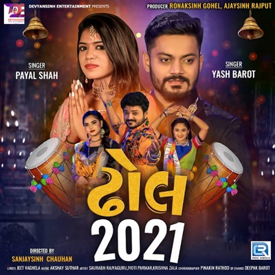 Dhol 2021 (Original)