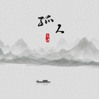 孤人 - Single - 名决