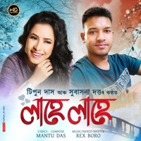 Lahe Lahe - Single - Subasana Dutta & Tipun Das