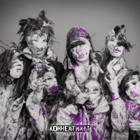 Коннектикут - Single - Fakir