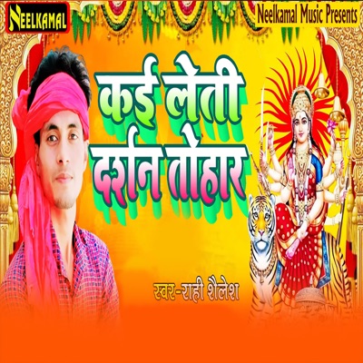 Kayi Leti Darshan Tohar - Single