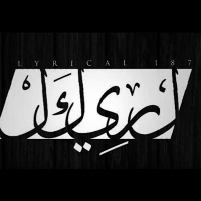 Phobia فوبيا - Single