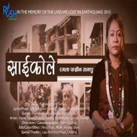 Saikole - EP - Ramala Pakhrin Tamang