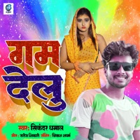 Gam Delu - Single - Sikandar Dhamal