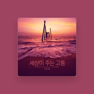 Listen to Lee Eunhye, watch music videos, read bio, see tour dates & more!