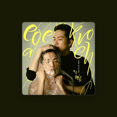 Listen to 呂明鎮 Luke Lu, watch music videos, read bio, see tour dates & more!