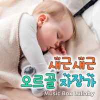Good night lullaby (Orgel version) - Sweet Dreams
