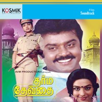 Dharma Devathai (Original Motion Picture Soundtrack) - EP - Ravindran