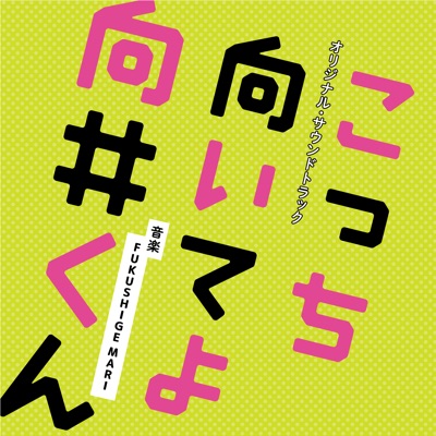 Bokuwa Seijitsu-thumbnail