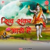 Shiv Shankar Jee Aaye Hain - Single