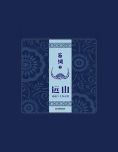 收听 周晶、观看音乐视频、阅读小传、查看巡演日期等 ！
