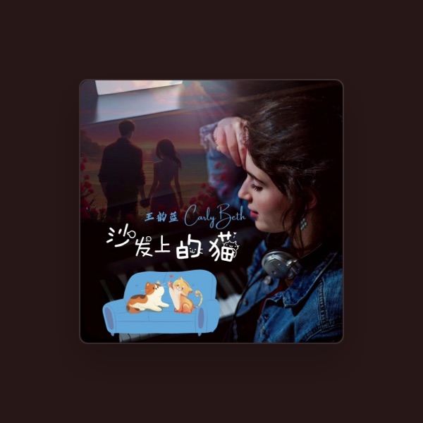 王韵蓝Carly Beth's avatar