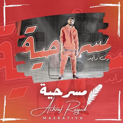 Masra7ia - Single