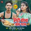 Litti Chokha Chay Garam - Single