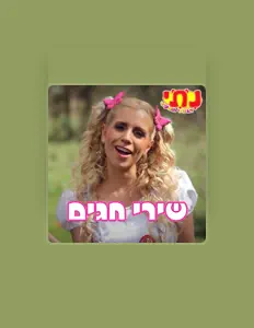 Ascolta נתי הגעתי הופעתי, guarda video musicali, leggi la biografia, vedi le date del tour & altro!