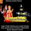 Om Namha Sibay Om - Single