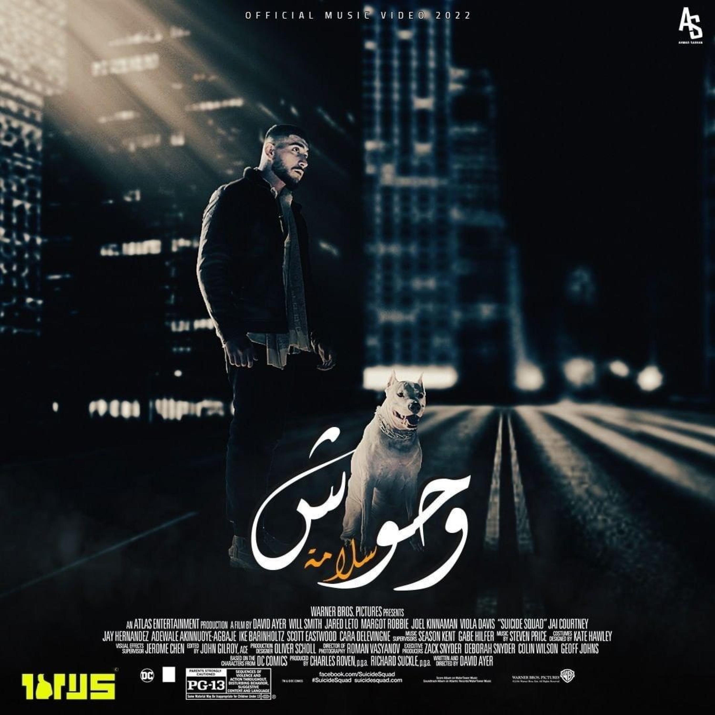 SALAMEH - Ayam