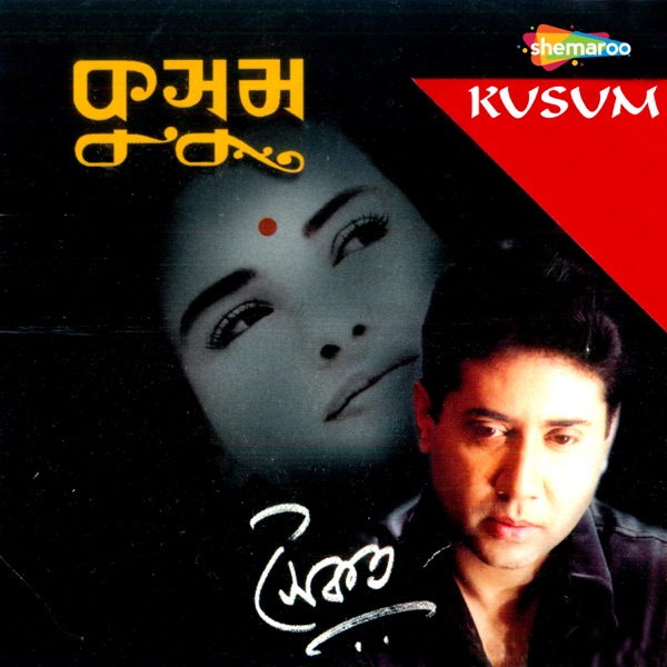 Kusum