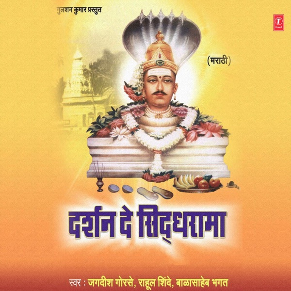 Darshan De Sidharama