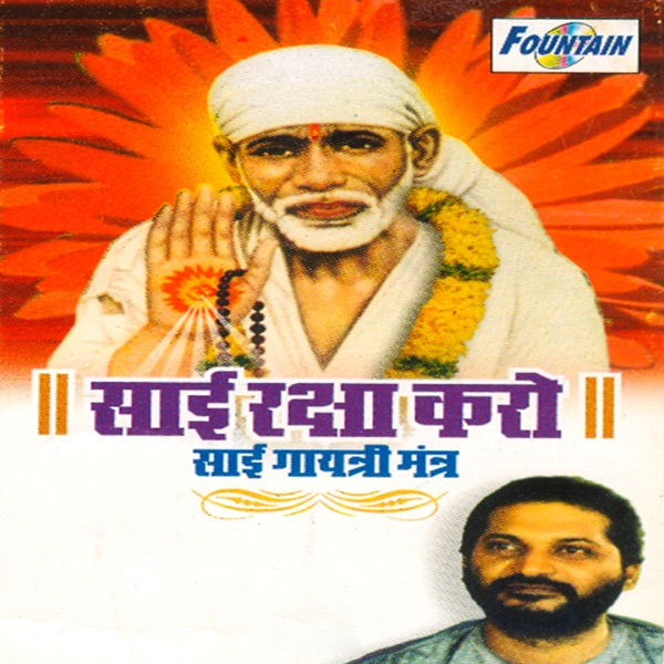 Sai Raksha Karo