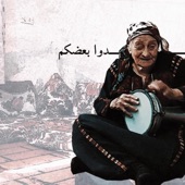 شدو بعضكم يا اهل فلسطين (Remix) artwork