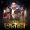 Shurey Shurey Takey (Original) - Jimut Roy lyrics