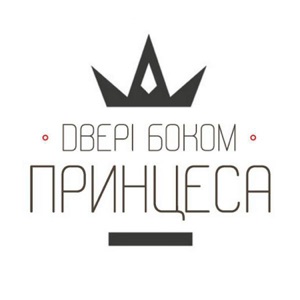 Принцеса - Single