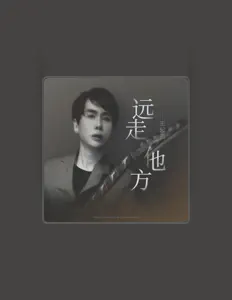 Ouça 王起宏, assista a videoclipes, leia a biografia, veja as datas das turnês e mais!