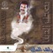 Sabri - Rashed Al Majid lyrics