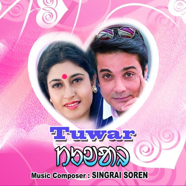 Tuwar (Original Motion Picture Soundtrack) - EP