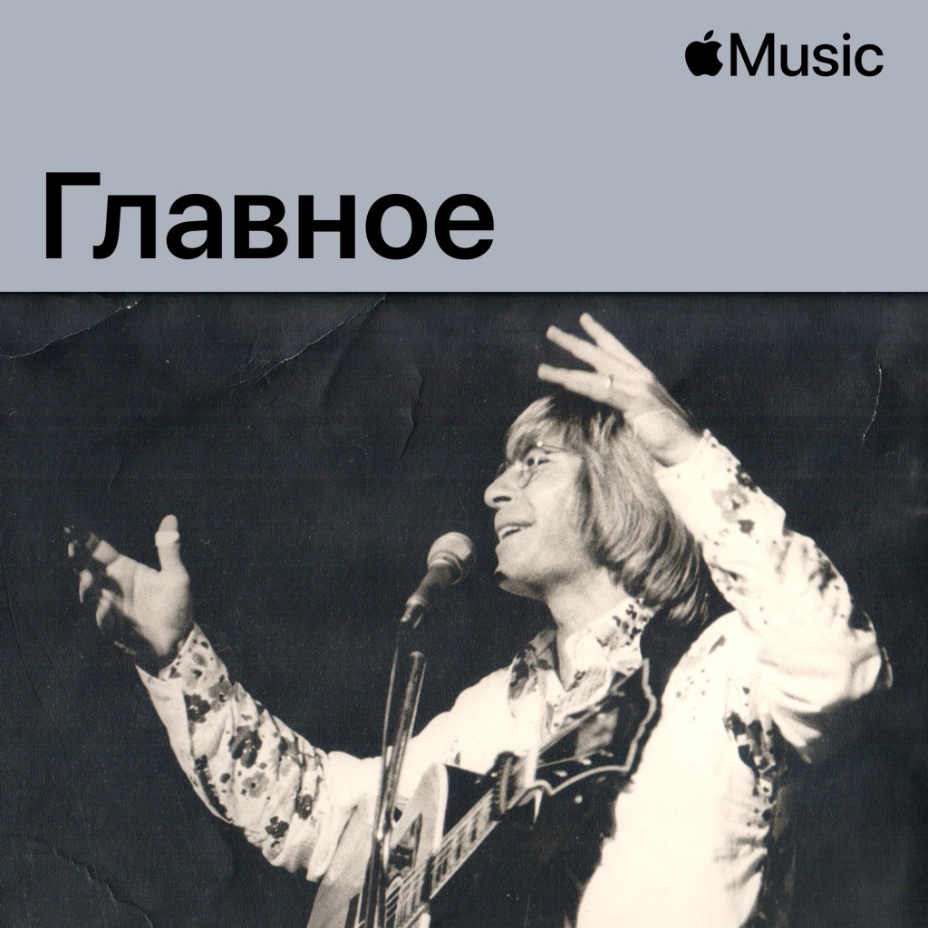 Джон Денвер: главное