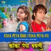 Koka Peya Babli Koka Peya Ho (Himachali Pahari Dogri Song) - Single