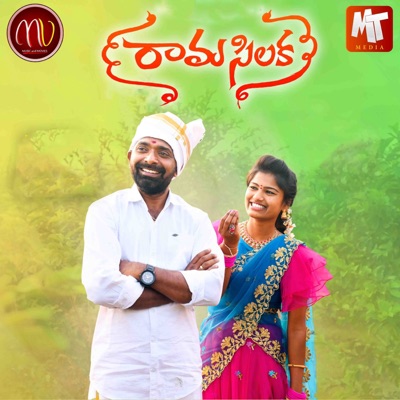 Raama Silaka (feat. Sv Mallikteja) - Single