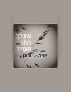 Luister naar Yair Klinger, bekijk muziekvideo's, lees de bio, bekijk de tourdata, en meer!