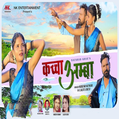 Kachha Amba - Single