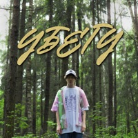 Убегу - Single - SNK