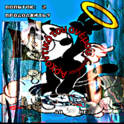 MANSION of WIND (feat. Werehouse) - Single