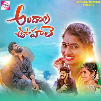 Andala Uhale - Single