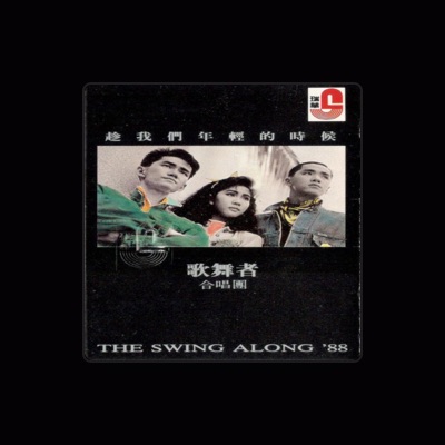 Listen to 歌舞者, watch music videos, read bio, see tour dates & more!