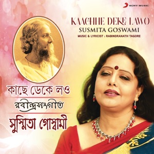 Kaachhe Deke Lawo
