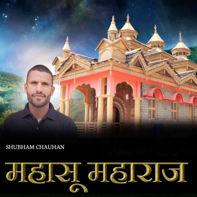 Mahasu Maharaj - Single