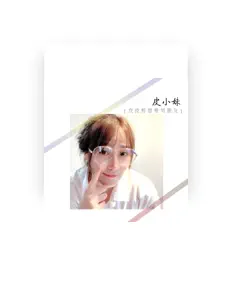 收听 皮小妹、观看音乐视频、阅读小传、查看巡演日期等 ！