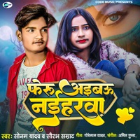 Feru Aaibau Naiharava - Single - SONAM YADAV & Saurabh Samrat