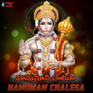 Hanuman Chalesa - Single