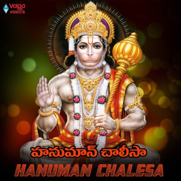 Hanuman Chalesa - Single