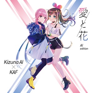 Love & Flower - EP