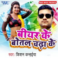 Beer Ke Botal Chadha Ke - Single - Kishan Kanahiya