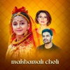 Makhmali Choli (feat. Rajan Raj Siwakoti) - Single