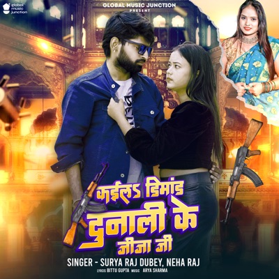 Kaila Dimand Dunali Ke Jija Ji - Single