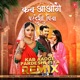 Kab Aaoge Pardeshi Piya Remix Single